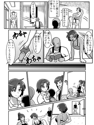 [バウンダリ (さかい)] ボテおやこっ〜食べ尽くし！ダブルボテ腹親子丼ぶり！〜_021