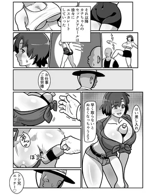 [バウンダリ (さかい)] ボテおやこっ〜食べ尽くし！ダブルボテ腹親子丼ぶり！〜_026