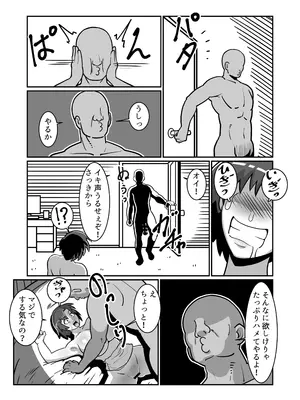 [バウンダリ (さかい)] ボテおやこっ〜食べ尽くし！ダブルボテ腹親子丼ぶり！〜_034