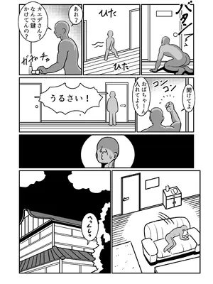 [バウンダリ (さかい)] ボテおやこっ〜食べ尽くし！ダブルボテ腹親子丼ぶり！〜_041