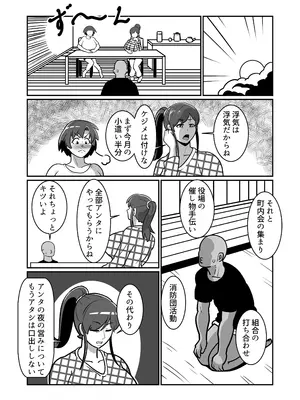 [バウンダリ (さかい)] ボテおやこっ〜食べ尽くし！ダブルボテ腹親子丼ぶり！〜_042