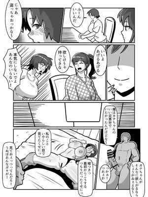 [バウンダリ (さかい)] ボテおやこっ〜食べ尽くし！ダブルボテ腹親子丼ぶり！〜_044