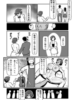 [バウンダリ (さかい)] ボテおやこっ〜食べ尽くし！ダブルボテ腹親子丼ぶり！〜_047