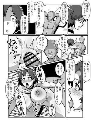 [バウンダリ (さかい)] ボテおやこっ〜食べ尽くし！ダブルボテ腹親子丼ぶり！〜_048