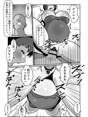 [バウンダリ (さかい)] ボテおやこっ〜食べ尽くし！ダブルボテ腹親子丼ぶり！〜_061