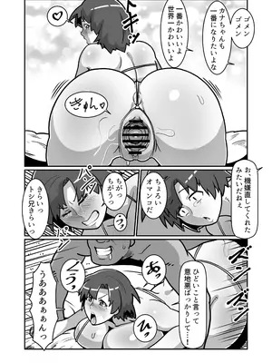 [バウンダリ (さかい)] ボテおやこっ〜食べ尽くし！ダブルボテ腹親子丼ぶり！〜_073