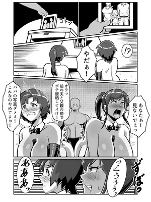 [バウンダリ (さかい)] ボテおやこっ〜食べ尽くし！ダブルボテ腹親子丼ぶり！〜_082