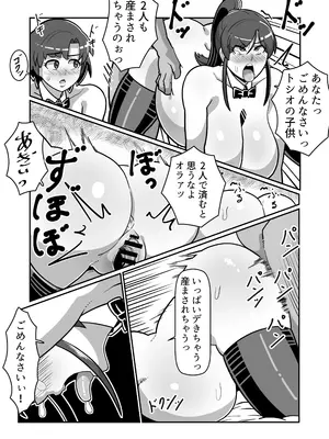 [バウンダリ (さかい)] ボテおやこっ〜食べ尽くし！ダブルボテ腹親子丼ぶり！〜_083