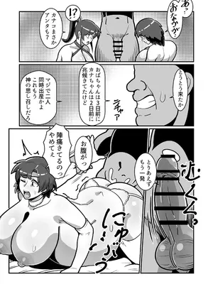 [バウンダリ (さかい)] ボテおやこっ〜食べ尽くし！ダブルボテ腹親子丼ぶり！〜_093