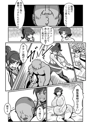 [バウンダリ (さかい)] ボテおやこっ〜食べ尽くし！ダブルボテ腹親子丼ぶり！〜_095