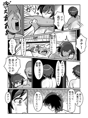 [バウンダリ (さかい)] ボテおやこっ〜食べ尽くし！ダブルボテ腹親子丼ぶり！〜_096