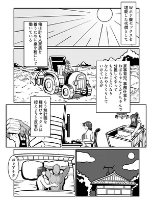 [バウンダリ (さかい)] ボテおやこっ〜食べ尽くし！ダブルボテ腹親子丼ぶり！〜_104