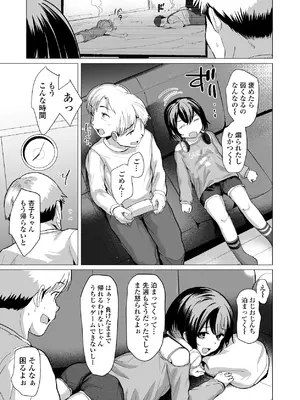 [ラインアウト (ろんどんこ)] おじおじの雑魚ち●ぽ、キャリーしてあげよっか？♡～姪っ子はゲーミングメスガキ～_08