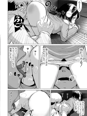 [ラインアウト (ろんどんこ)] おじおじの雑魚ち●ぽ、キャリーしてあげよっか？♡～姪っ子はゲーミングメスガキ～_15