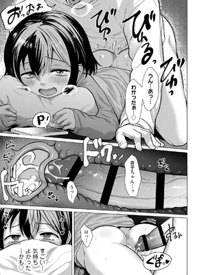 [ラインアウト (ろんどんこ)] おじおじの雑魚ち●ぽ、キャリーしてあげよっか？♡～姪っ子はゲーミングメスガキ～_26