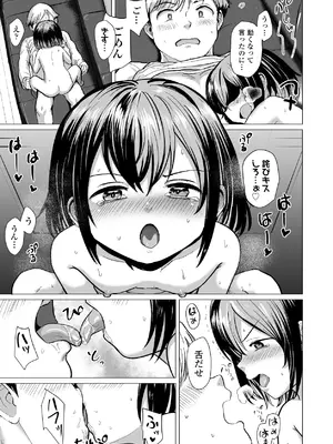 [ラインアウト (ろんどんこ)] おじおじの雑魚ち●ぽ、キャリーしてあげよっか？♡～姪っ子はゲーミングメスガキ～_44