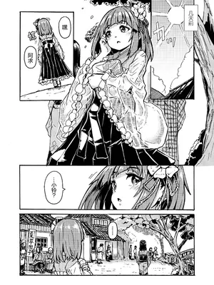 [かたゆでたまご (ハードボイルドよし子)] 铃求全裸约会 (東方Project) [DL版] [草根妖怪汉化组]_05