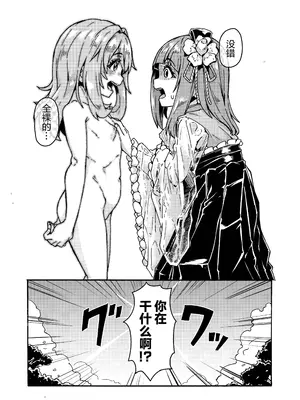 [かたゆでたまご (ハードボイルドよし子)] 铃求全裸约会 (東方Project) [DL版] [草根妖怪汉化组]_07