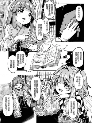 [かたゆでたまご (ハードボイルドよし子)] 铃求全裸约会 (東方Project) [DL版] [草根妖怪汉化组]_08
