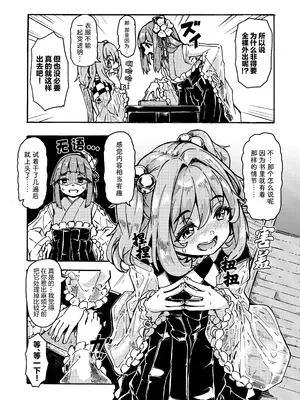 [かたゆでたまご (ハードボイルドよし子)] 铃求全裸约会 (東方Project) [DL版] [草根妖怪汉化组]_09