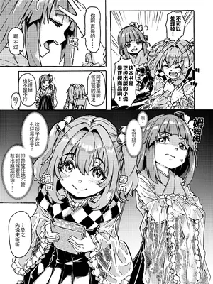[かたゆでたまご (ハードボイルドよし子)] 铃求全裸约会 (東方Project) [DL版] [草根妖怪汉化组]_10