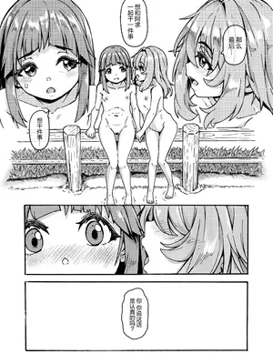 [かたゆでたまご (ハードボイルドよし子)] 铃求全裸约会 (東方Project) [DL版] [草根妖怪汉化组]_14