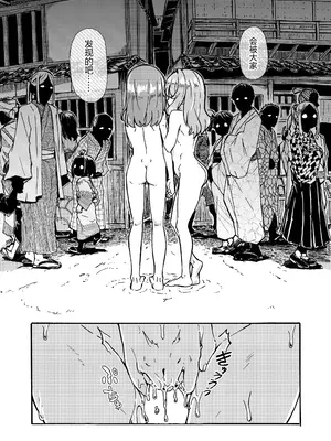 [かたゆでたまご (ハードボイルドよし子)] 铃求全裸约会 (東方Project) [DL版] [草根妖怪汉化组]_20