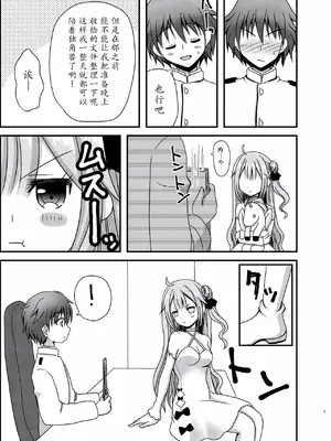 [ふにまに (ミルン)] ユニコーンがこんなにHになったのは俺のせいらしい (アズールレーン) [瓦尼瓦尼个人汉化] [DL版]_05