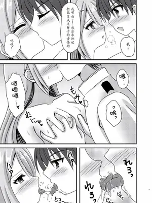 [ふにまに (ミルン)] ユニコーンがこんなにHになったのは俺のせいらしい (アズールレーン) [瓦尼瓦尼个人汉化] [DL版]_09