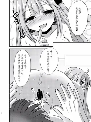 [ふにまに (ミルン)] ユニコーンがこんなにHになったのは俺のせいらしい (アズールレーン) [瓦尼瓦尼个人汉化] [DL版]_10