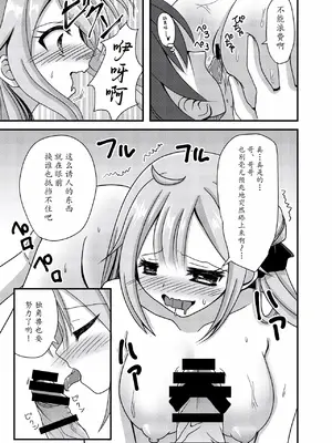 [ふにまに (ミルン)] ユニコーンがこんなにHになったのは俺のせいらしい (アズールレーン) [瓦尼瓦尼个人汉化] [DL版]_11
