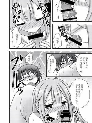 [ふにまに (ミルン)] ユニコーンがこんなにHになったのは俺のせいらしい (アズールレーン) [瓦尼瓦尼个人汉化] [DL版]_12