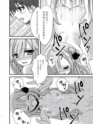 [ふにまに (ミルン)] ユニコーンがこんなにHになったのは俺のせいらしい (アズールレーン) [瓦尼瓦尼个人汉化] [DL版]_16
