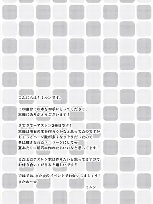 [ふにまに (ミルン)] ユニコーンがこんなにHになったのは俺のせいらしい (アズールレーン) [瓦尼瓦尼个人汉化] [DL版]_21