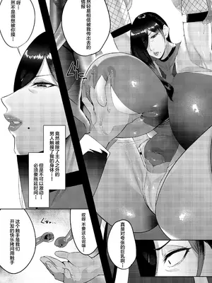 [アメカ] 対魔忍メイドおばさん エリカ [不咕鸟汉化组]_05