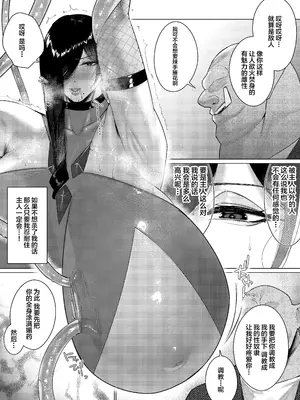 [アメカ] 対魔忍メイドおばさん エリカ [不咕鸟汉化组]_10