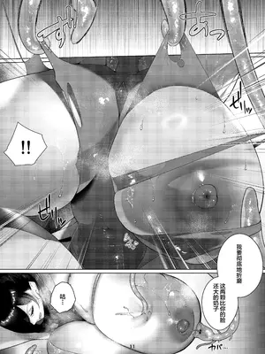 [アメカ] 対魔忍メイドおばさん エリカ [不咕鸟汉化组]_11