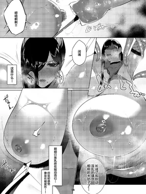 [アメカ] 対魔忍メイドおばさん エリカ [不咕鸟汉化组]_14