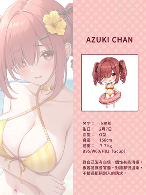 [モノ手紙 (かるたも)] えっちなおなかかんさつ。おなか×水着 2｜色情的小肚肚觀察記。腹部X泳裝2 [中国翻訳] [無修正] [DL版]_04