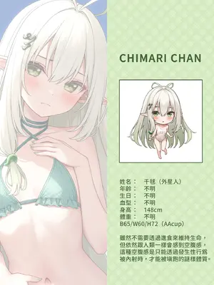 [モノ手紙 (かるたも)] えっちなおなかかんさつ。おなか×水着 2｜色情的小肚肚觀察記。腹部X泳裝2 [中国翻訳] [無修正] [DL版]_08