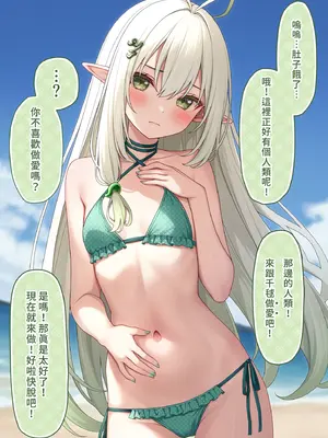 [モノ手紙 (かるたも)] えっちなおなかかんさつ。おなか×水着 2｜色情的小肚肚觀察記。腹部X泳裝2 [中国翻訳] [無修正] [DL版]_09