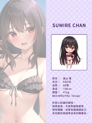 [モノ手紙 (かるたも)] えっちなおなかかんさつ。おなか×水着 2｜色情的小肚肚觀察記。腹部X泳裝2 [中国翻訳] [無修正] [DL版]_12