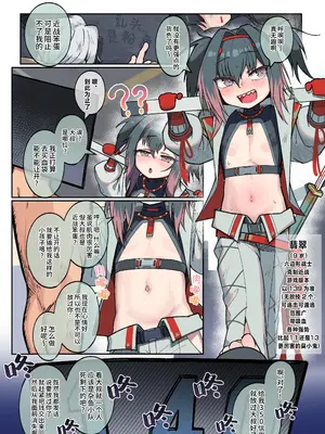 [レオナト] メス○キヒ○イちゃんをわからせる｜把雌○鬼小○翠操服 [欶澜汉化组]_03