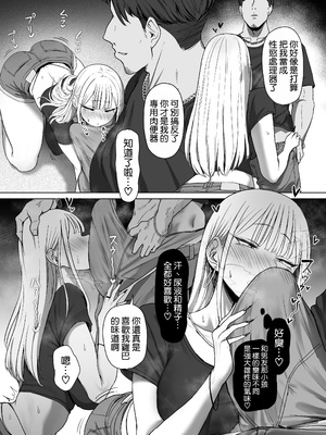 [三崎 (えこひいき)] 僕の彼女は、僕とはセックスしたくない [空気系☆漢化]_25