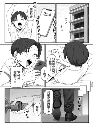 [三崎 (えこひいき)] 僕の彼女は、僕とはセックスしたくない [空気系☆漢化]_43