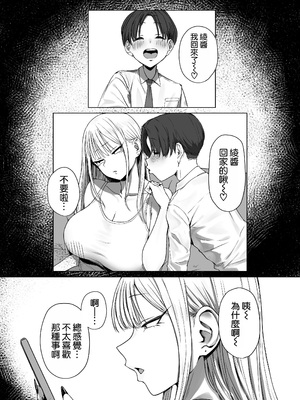 [三崎 (えこひいき)] 僕の彼女は、僕とはセックスしたくない [空気系☆漢化]_64