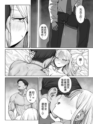 [三崎 (えこひいき)] 僕の彼女は、僕とはセックスしたくない [空気系☆漢化]_72