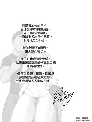 [三崎 (えこひいき)] 僕の彼女は、僕とはセックスしたくない [空気系☆漢化]_78