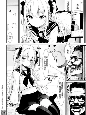 [海通信 (なまもななせ)] ナマイキ姪を観察調教で堕とすまで6 [靴下汉化组] [DL版]_07