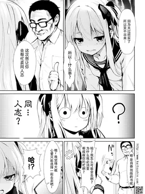 [海通信 (なまもななせ)] ナマイキ姪を観察調教で堕とすまで6 [靴下汉化组] [DL版]_08